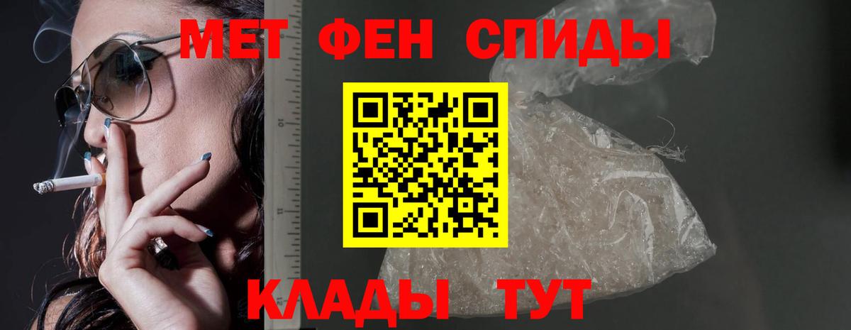 Шелехов  АМФ Розовый  Amphetamine  Вход с VPN 