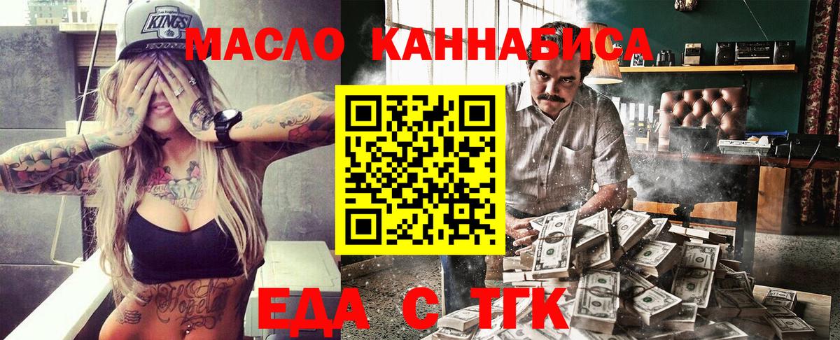 Печенье с ТГК конопля  Вход с VPN  Шелехов 