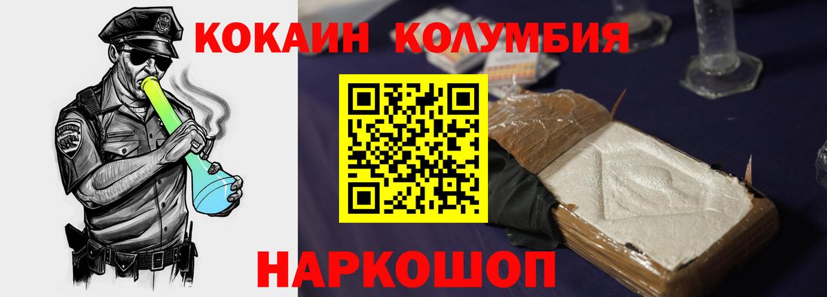 COCAIN 99%  КОКАИН 98%  Вход с VPN  Шелехов 