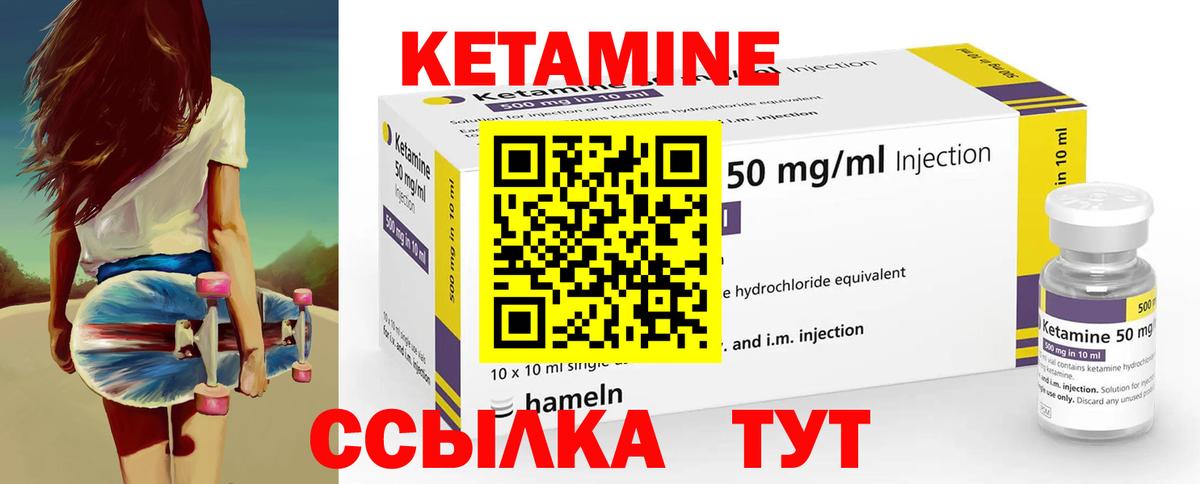 Шелехов  Кетамин VHQ  shop состав  КЕТАМИН VHQ  Вход с VPN 