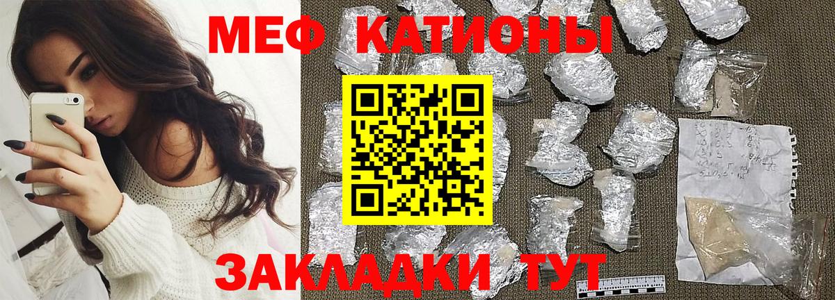 МЕФ мука  Мефедрон mephedrone  Вход с VPN  Меф  Шелехов 