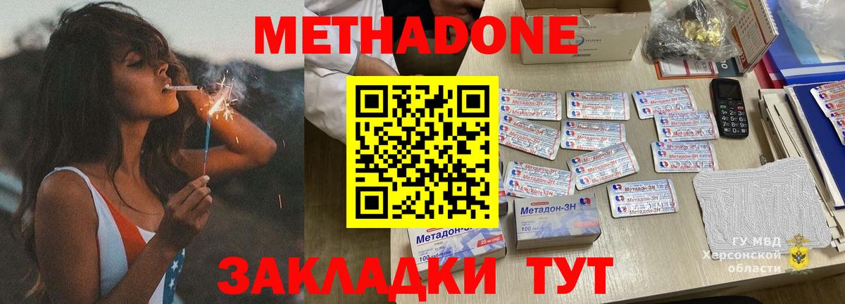 Метадон VHQ  MEGA tor  Шелехов  Вход с VPN  МЕТАДОН белоснежный 
