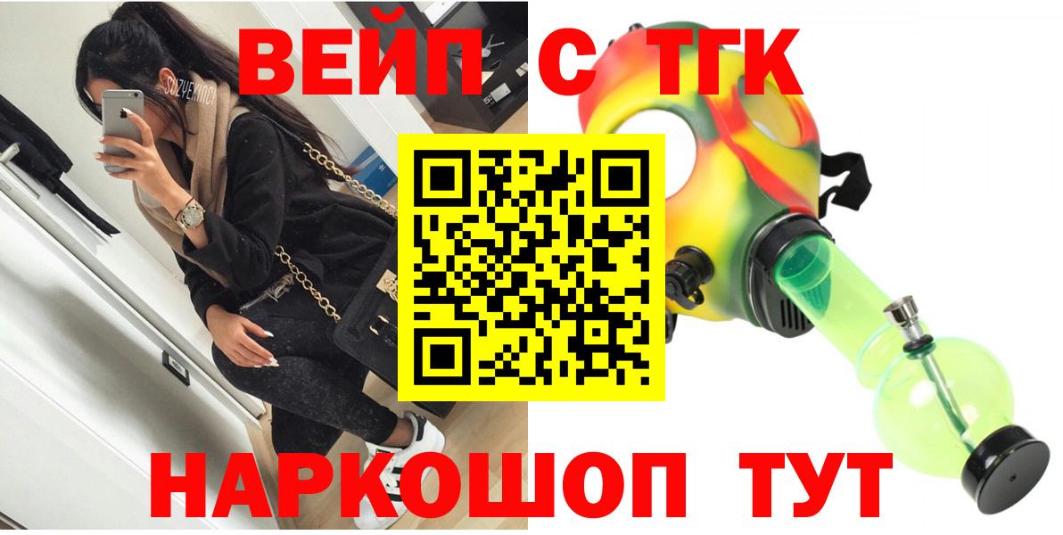 Шелехов  Дистиллят ТГК Wax  Вход с VPN 