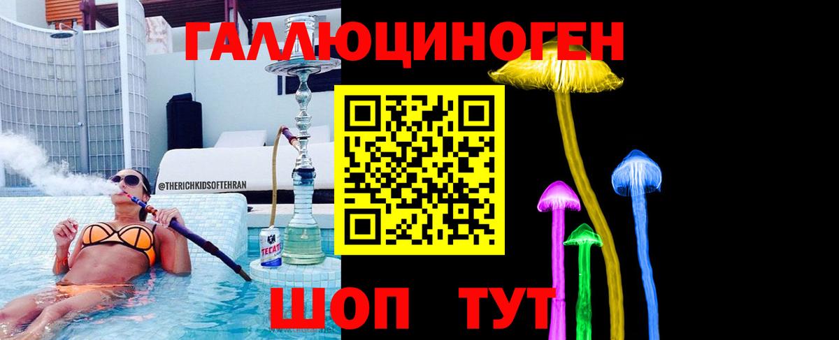 цены   Псилоцибиновые грибы мицелий  Вход с VPN  Шелехов 