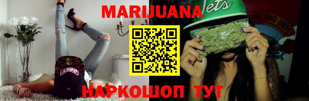 Каннабис LSD WEED Шелехов