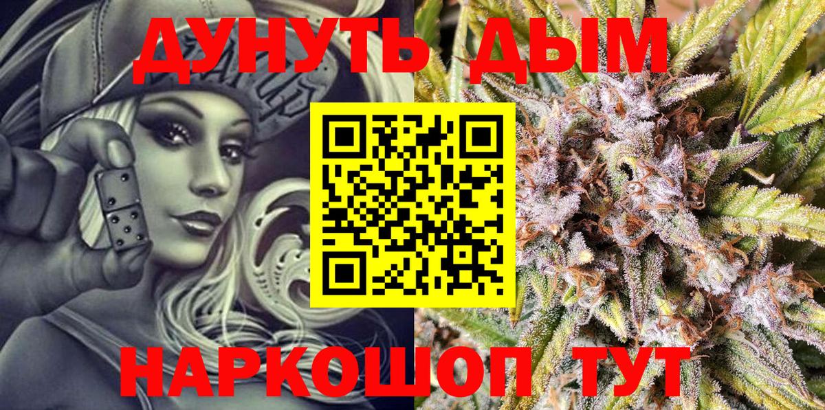 Канабис план  Вход с VPN  Канабис SATIVA & INDICA  Конопля SATIVA & INDICA  Шелехов  Бошки марихуана тримм 
